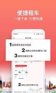 悟空租车app官方下载最新版图片1
