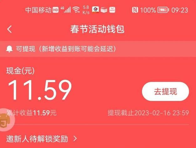 抖音找红包是真是假啊？  2023抖音找红包分四亿是真的吗[多图]图片2