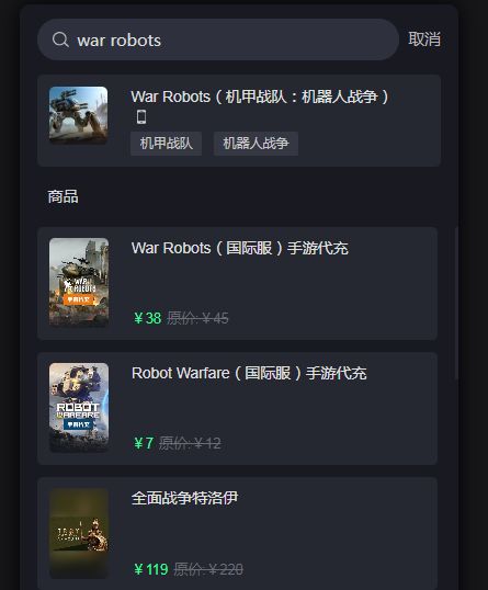 war robots怎么充钱   war robots战争机器人国际服代充教程[多图]图片2