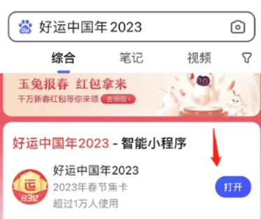 百度集卡入口2023   百度集卡分一亿活动入口[多图]图片2