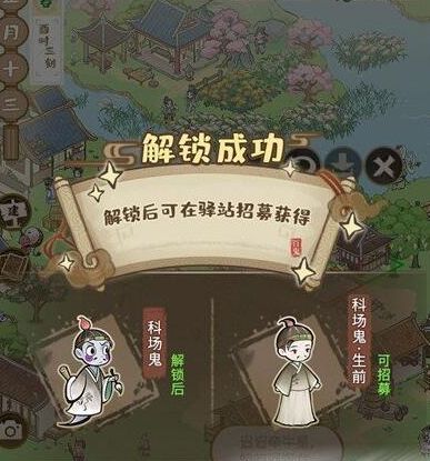 解忧小村落怎么收服鬼   鬼魂收服解锁攻略[多图]图片1