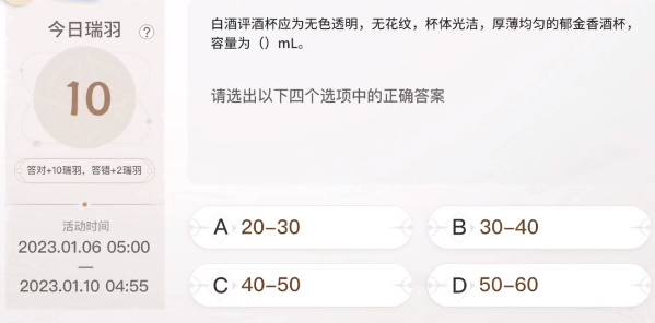 巽风答题1.7答案最新 巽风答人1月7日答题答案汇总[多图]图片2