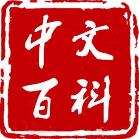 中文百科app官方最新版下载