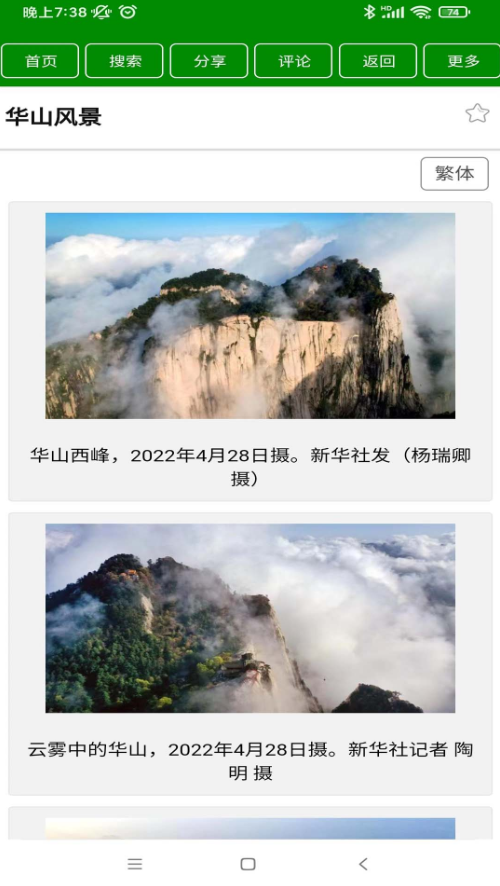 中文百科app官方最新版下载图1