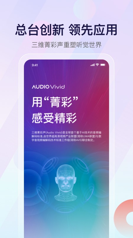 云听音乐app下载官方版本图3