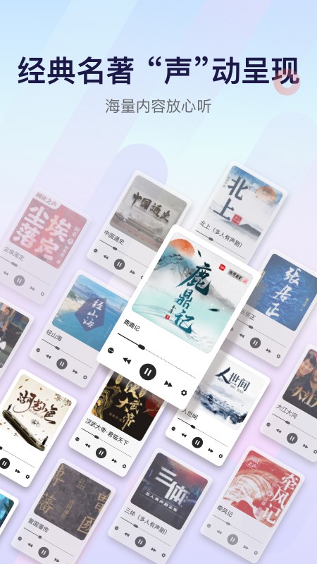云听音乐app下载官方版本图4