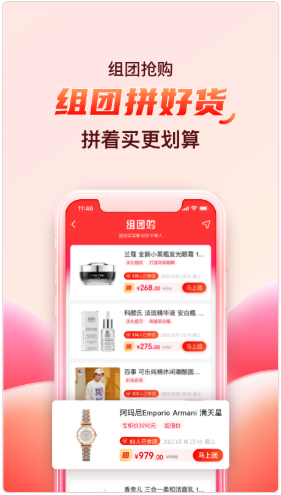 海淘免税店app下载最新版图片2