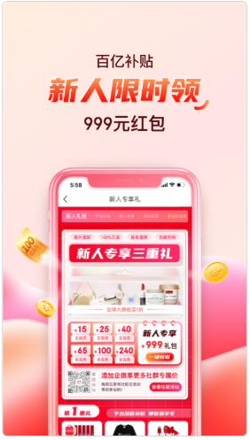 海淘免税店app下载最新版图1