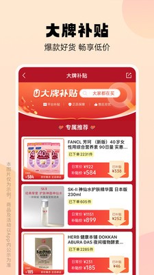 豌豆公主网上购物app2024最新官方版图片1
