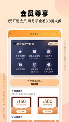 豌豆公主网上购物app2024最新官方版图3