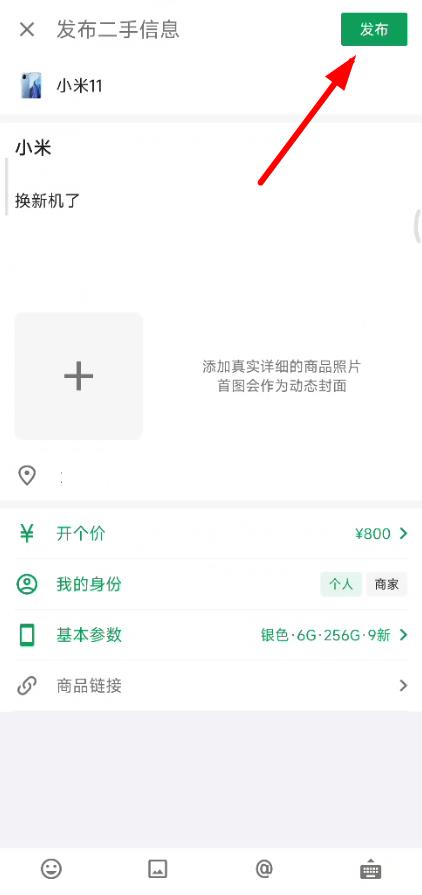 酷安app发布二手交易步骤图文详解