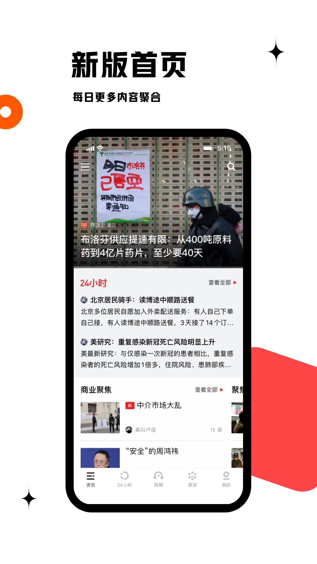 虎嗅app官方下载最新版图2