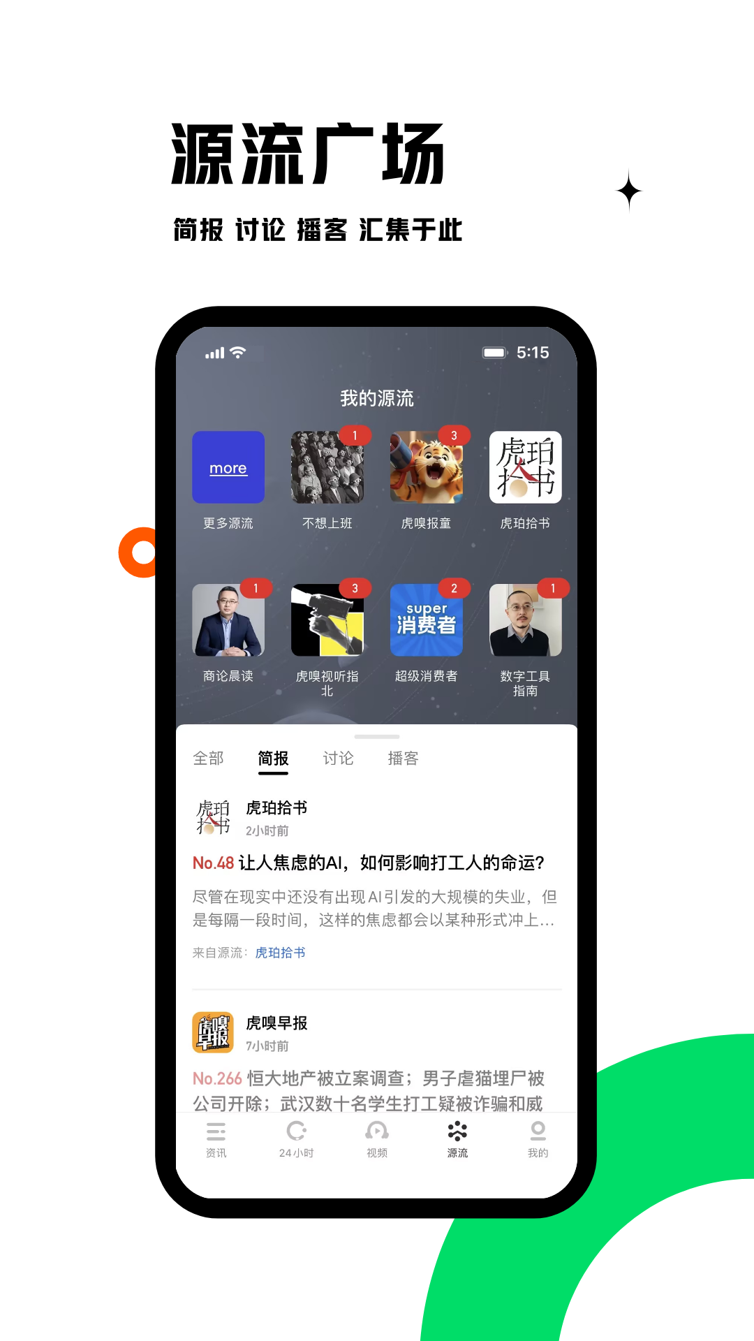 虎嗅app官方下载最新版图3
