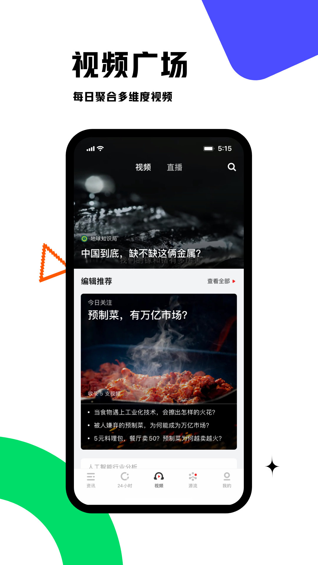 虎嗅app官方下载最新版图4