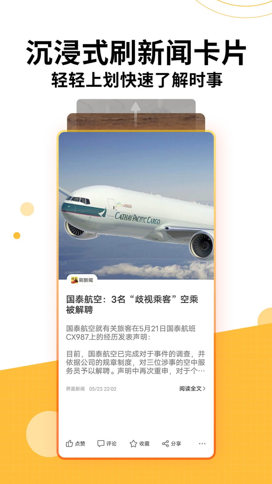 搜狐新闻客户端app下载安装最新版图1