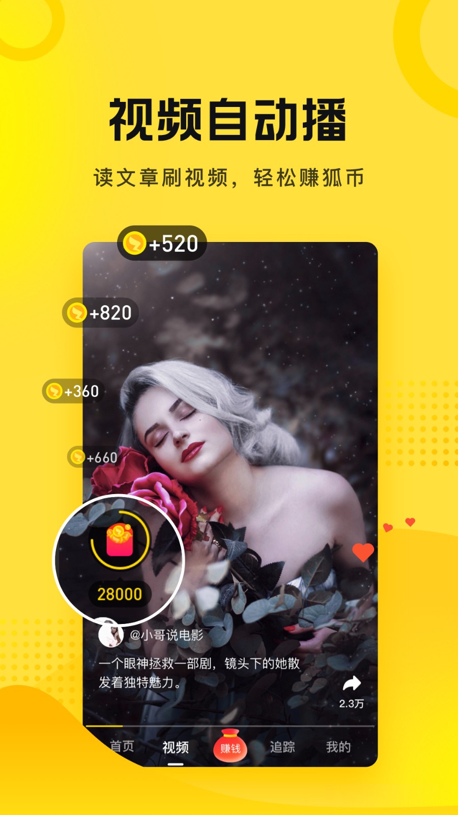 搜狐资讯app新版本下载安装手机图片1