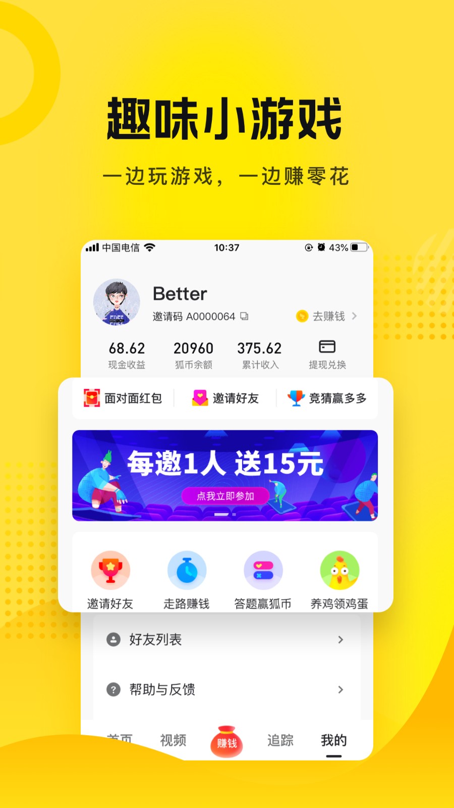搜狐资讯app新版本下载安装手机图片2