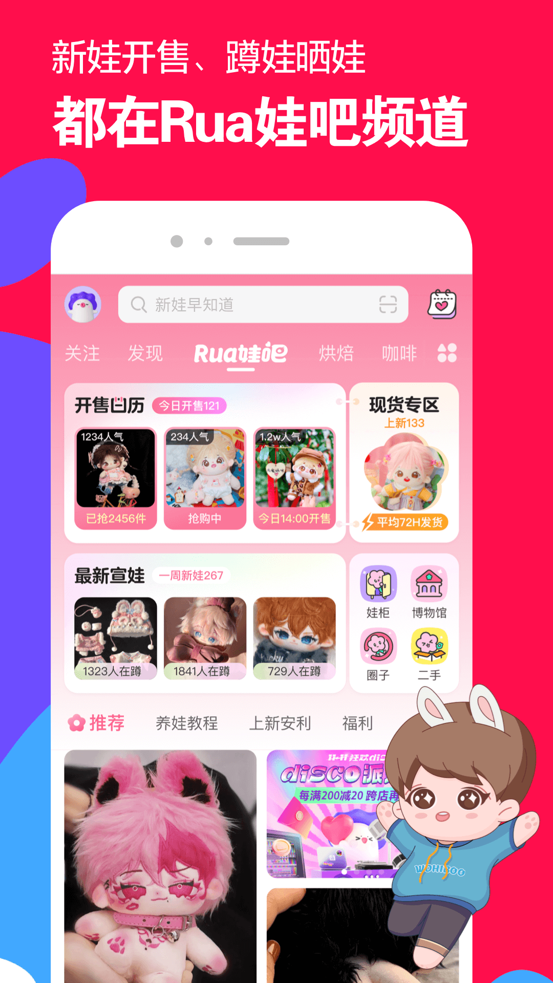 手机微店app官方下载最新版图3