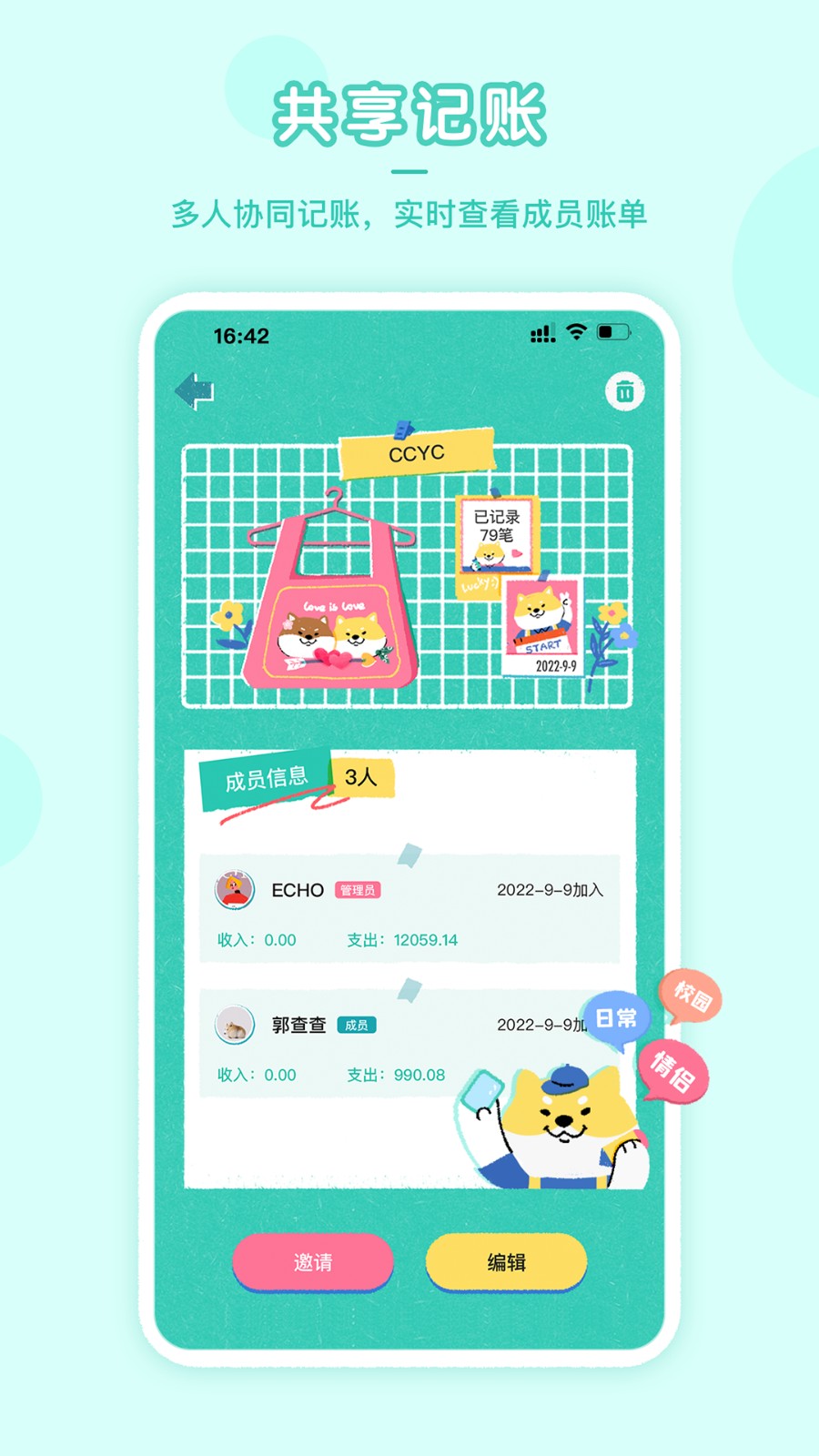 阿柴记账app下载最新版图4