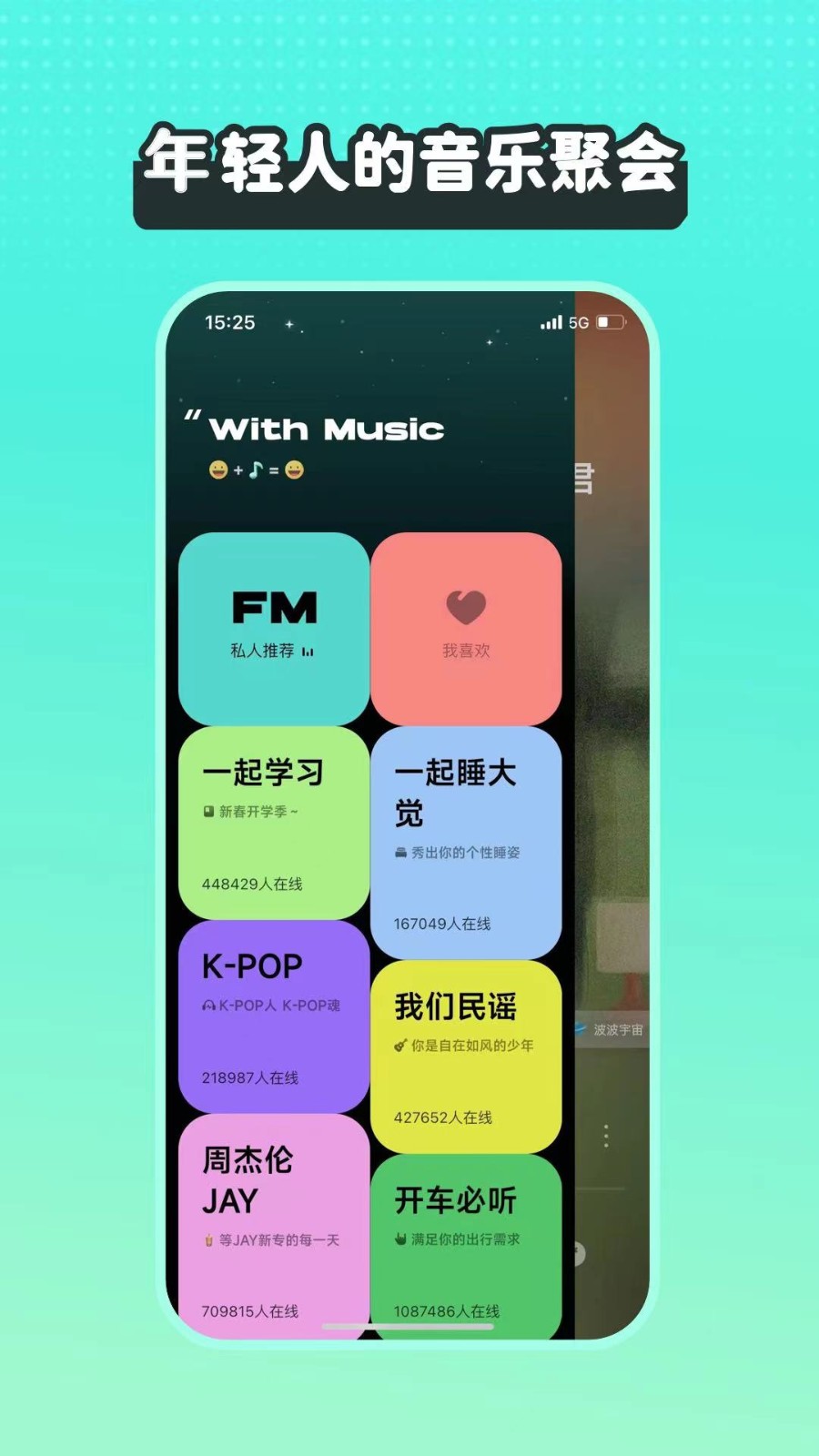 波点音乐电视版app2024最新版图3
