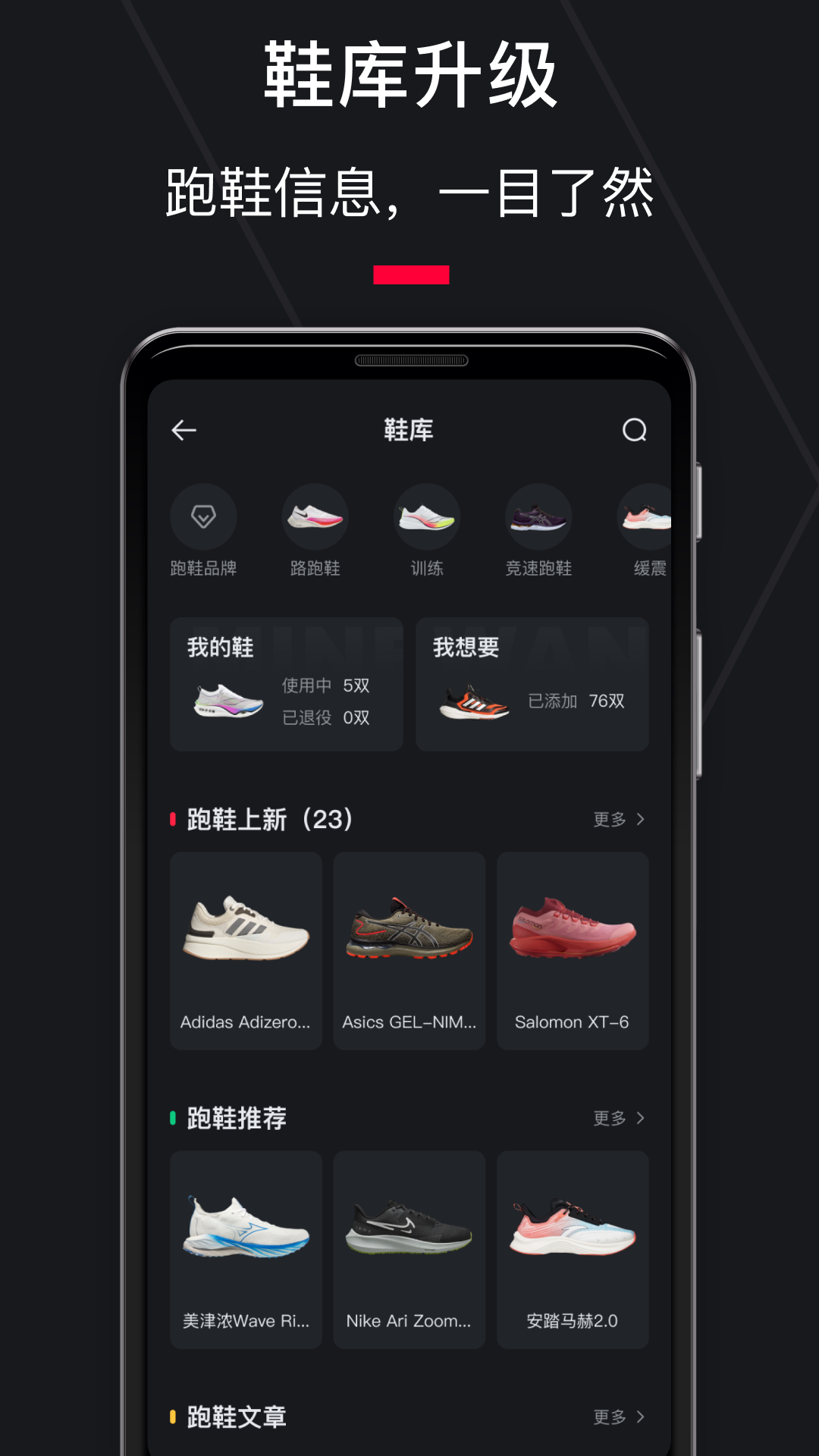 悦跑圈app最新正版下载2024图片1