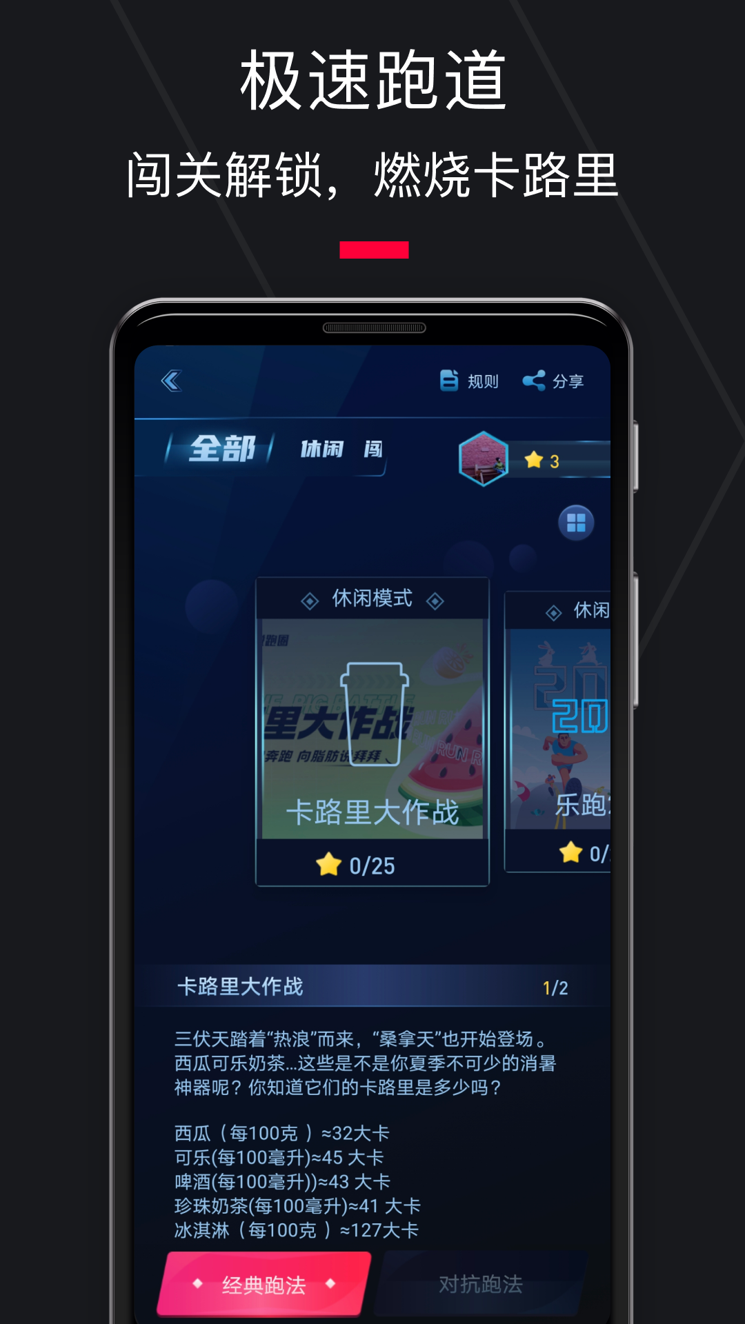 悦跑圈app最新正版下载2024图4