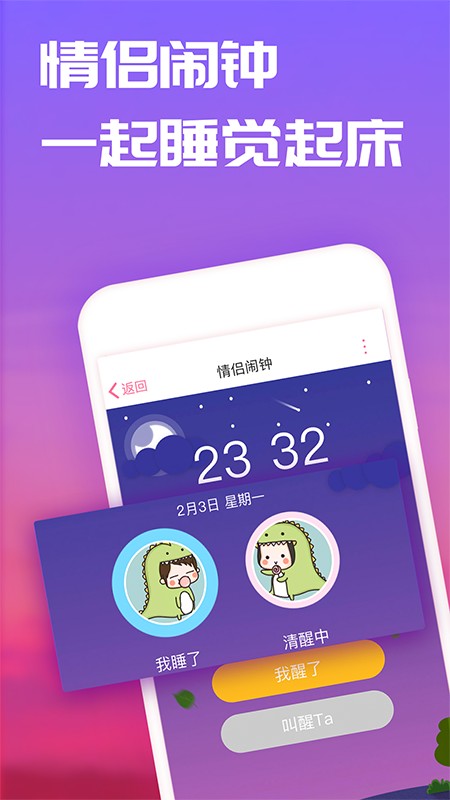 恋爱记app官方下载最新版图片2