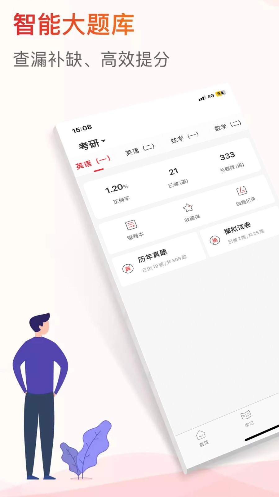 齐慧教育app下载安装图3