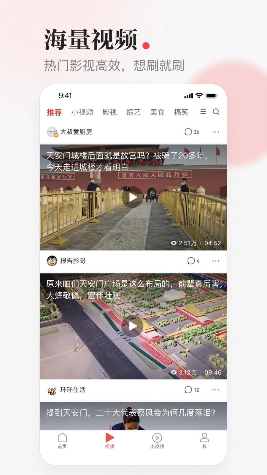 一点资讯app新版本下载图4