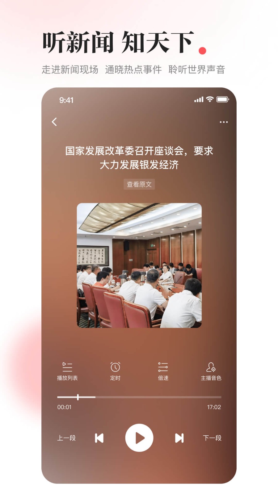 一点资讯app新版本下载图1