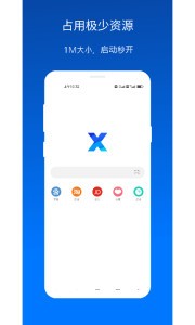 x浏览器app最新版图4