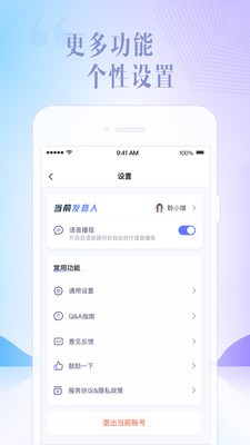 讯飞星火app下载安装手机版图1