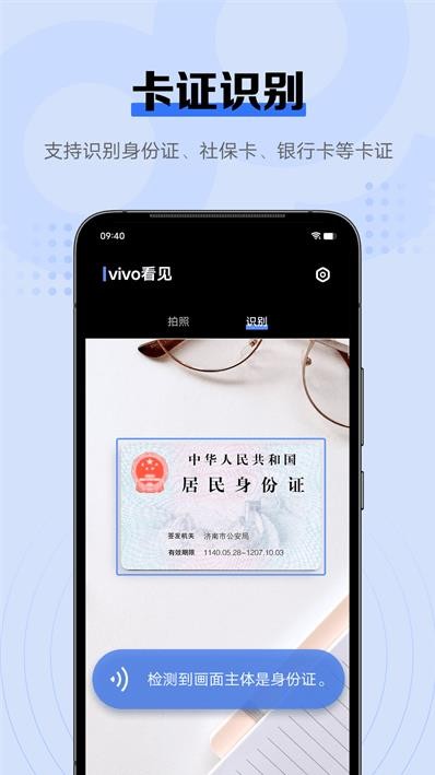 vivo智慧相机app最新版安装包下载图2