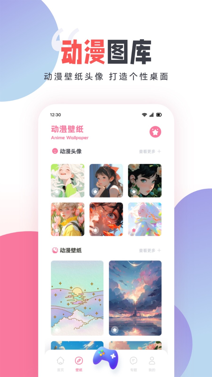 age动漫app官方安卓下载最新版图片1