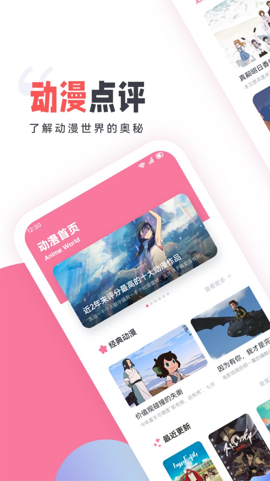 age动漫app官方安卓下载最新版图片2