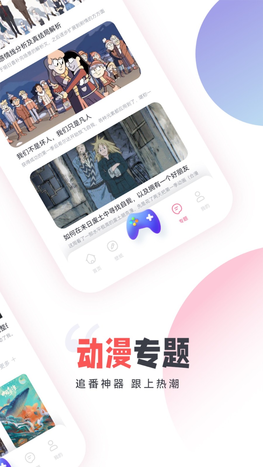 age动漫app官方安卓下载最新版图2