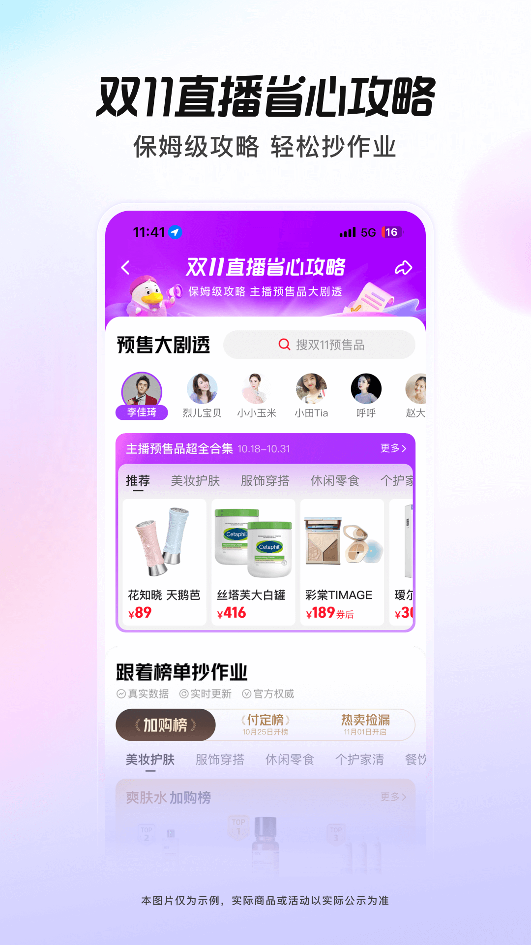 点淘最新版本app下载安装图片1