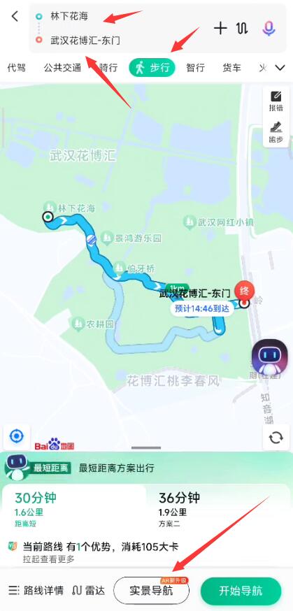 百度地图3d实景导航地图打开方法