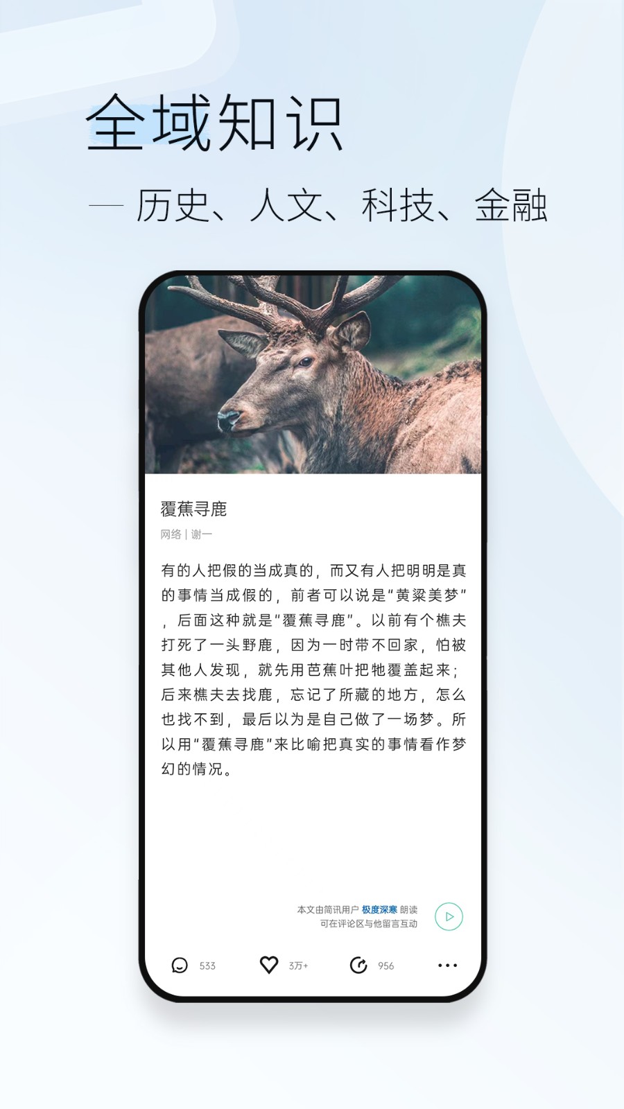 简讯app下载官方版图片2