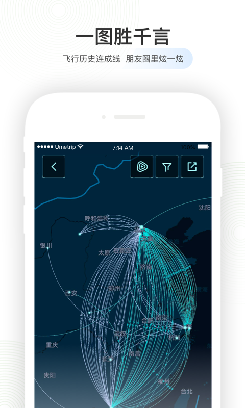 航旅纵横app官方下载最新版图4