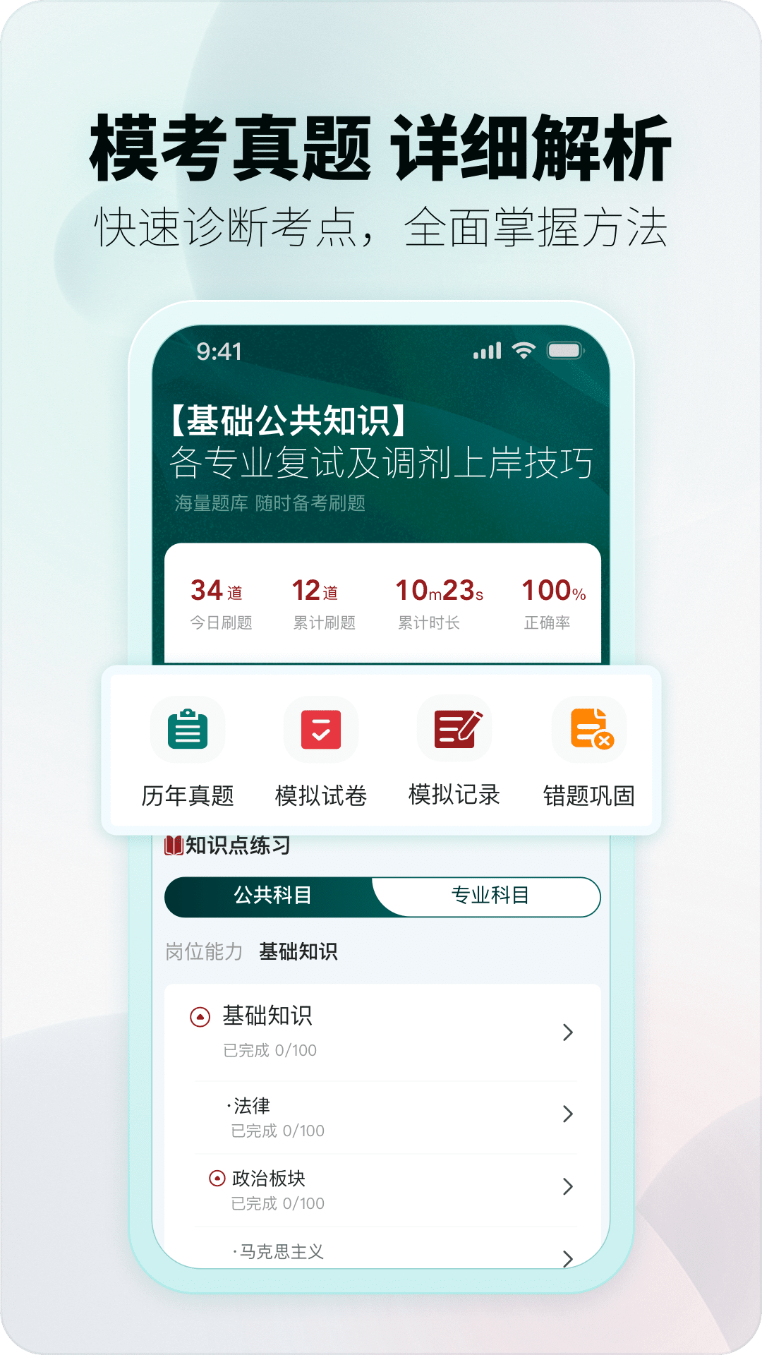 上国教育app下载安装最新版图1