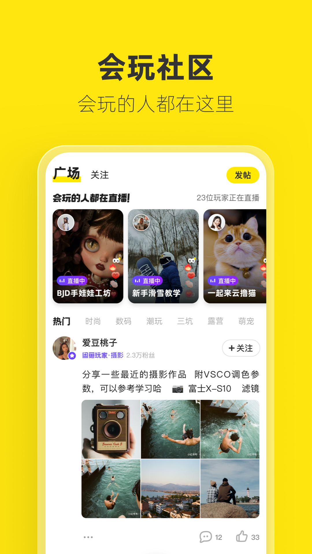 闲鱼app下载官方正版最新版图4