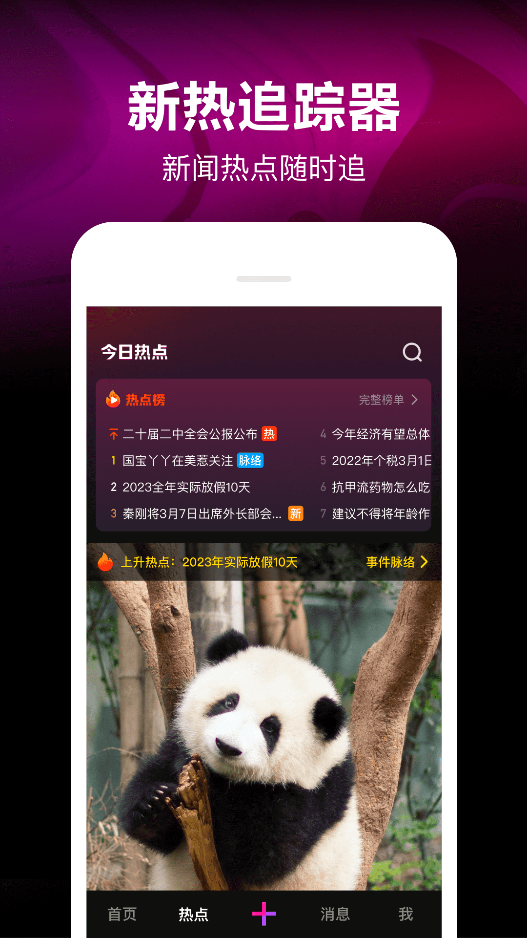 腾讯微视app下载最新版安装图片1