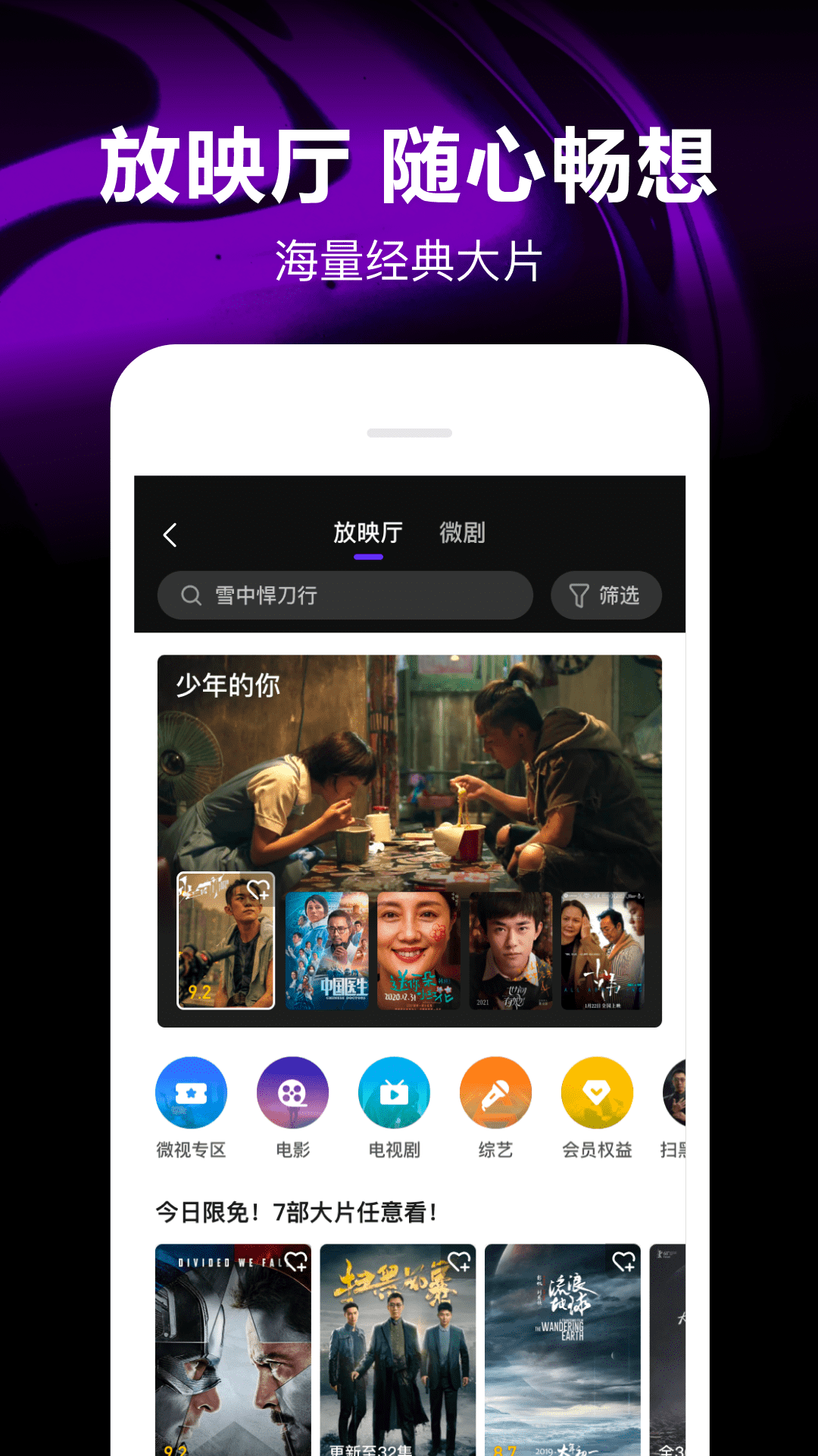 腾讯微视app官方下载安装手机版图片2