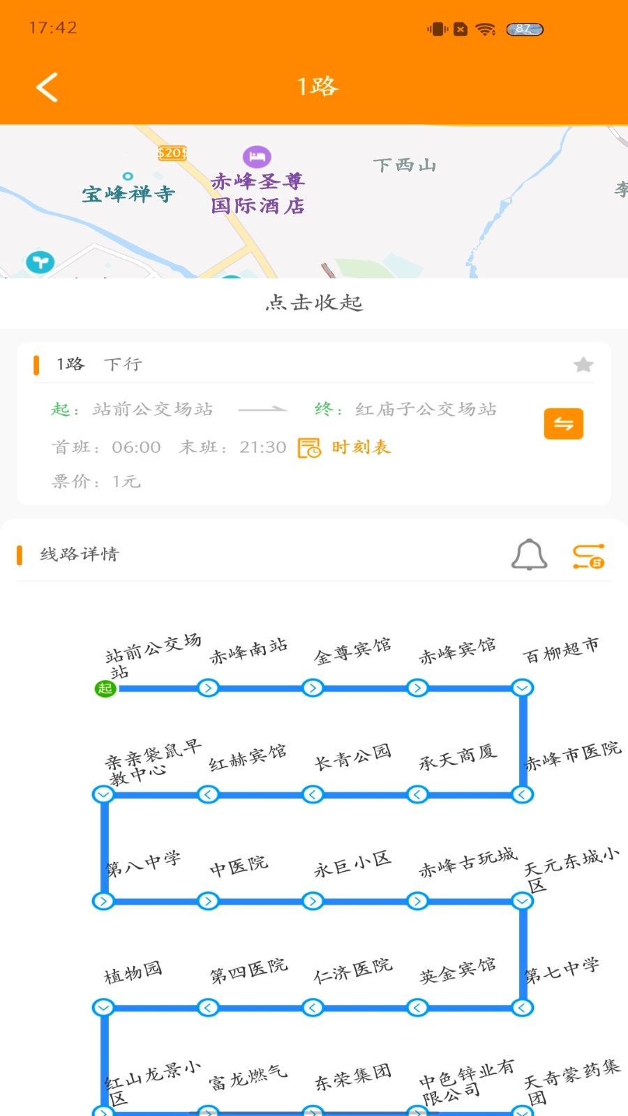 赤峰掌上公交官方版图4