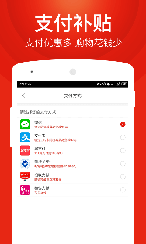 百大易购APP图2