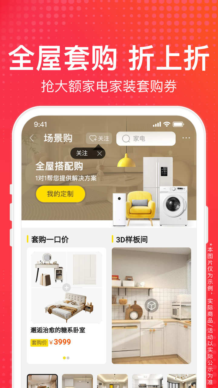 苏宁易购app官方免费下载安装手机版图2