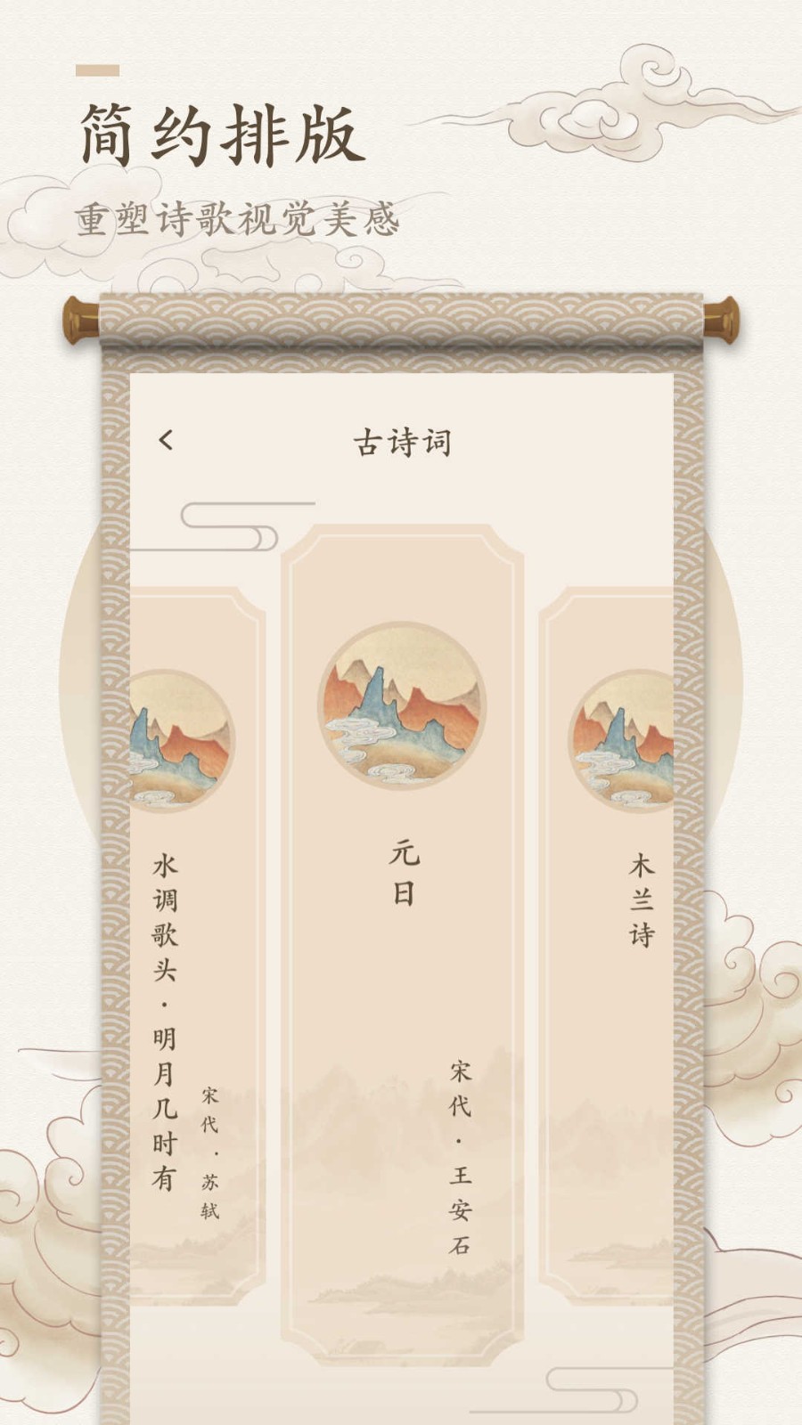 海棠书屋app下载安装官方免费下载图片2