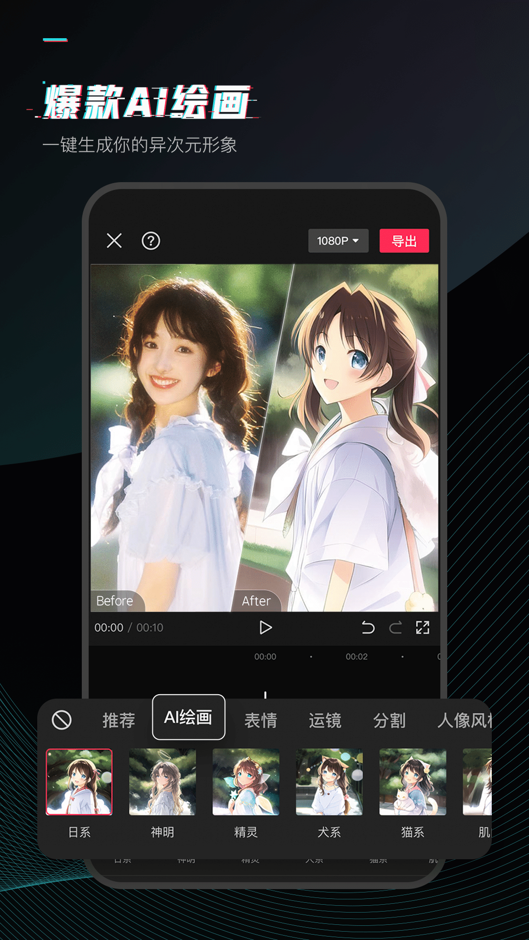 剪映app安卓下载最新版2024图片1