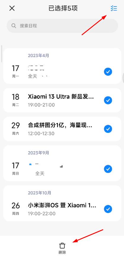 小米日历app删除所有日程方法介绍